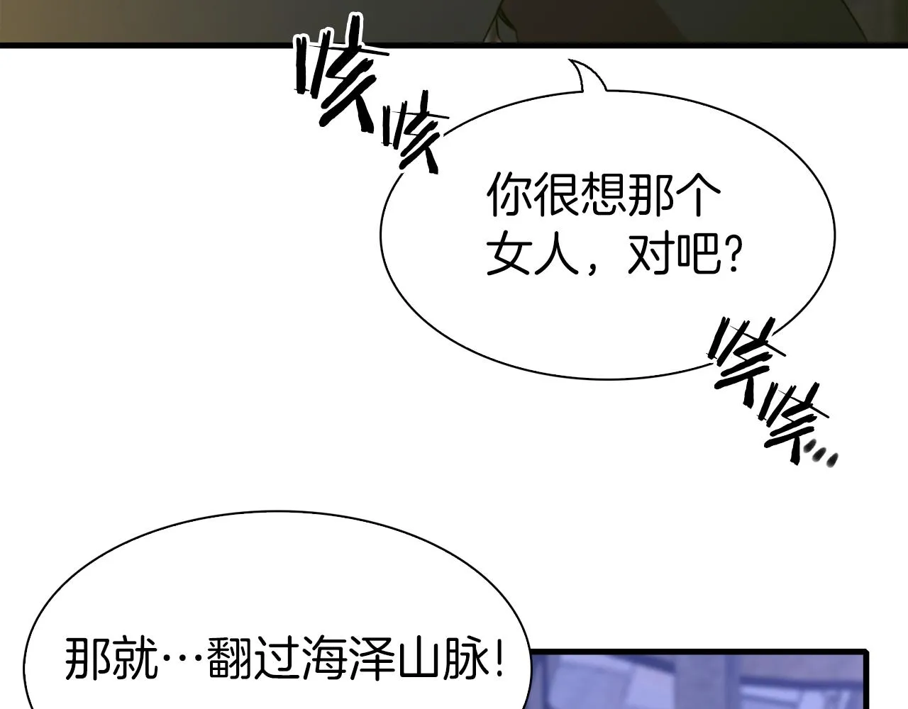 第66话 自投罗网 第70页