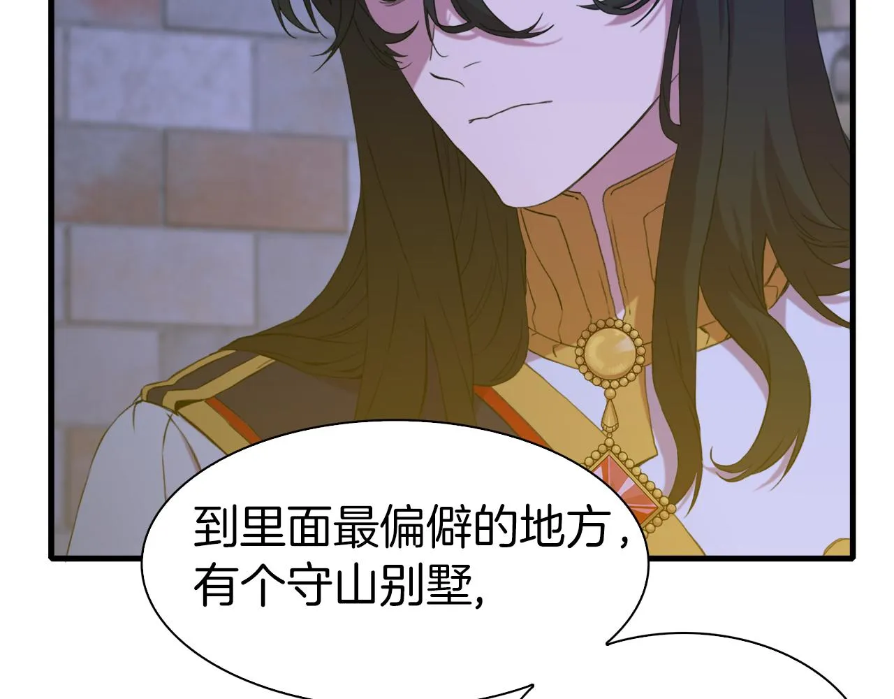 第66话 自投罗网 第72页