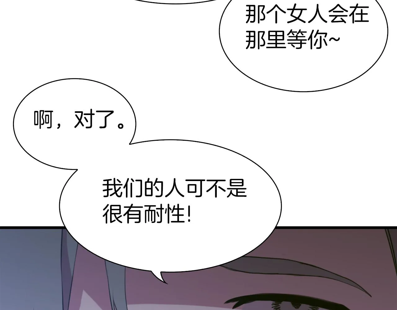 第66话 自投罗网 第73页