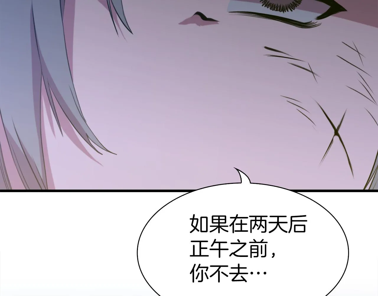 第66话 自投罗网 第74页