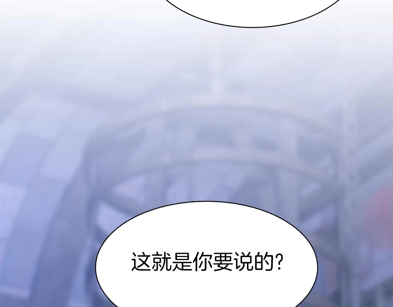 第66话 自投罗网 第75页