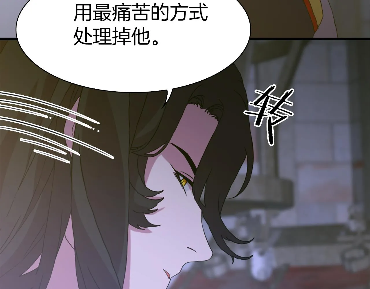 第66话 自投罗网 第78页