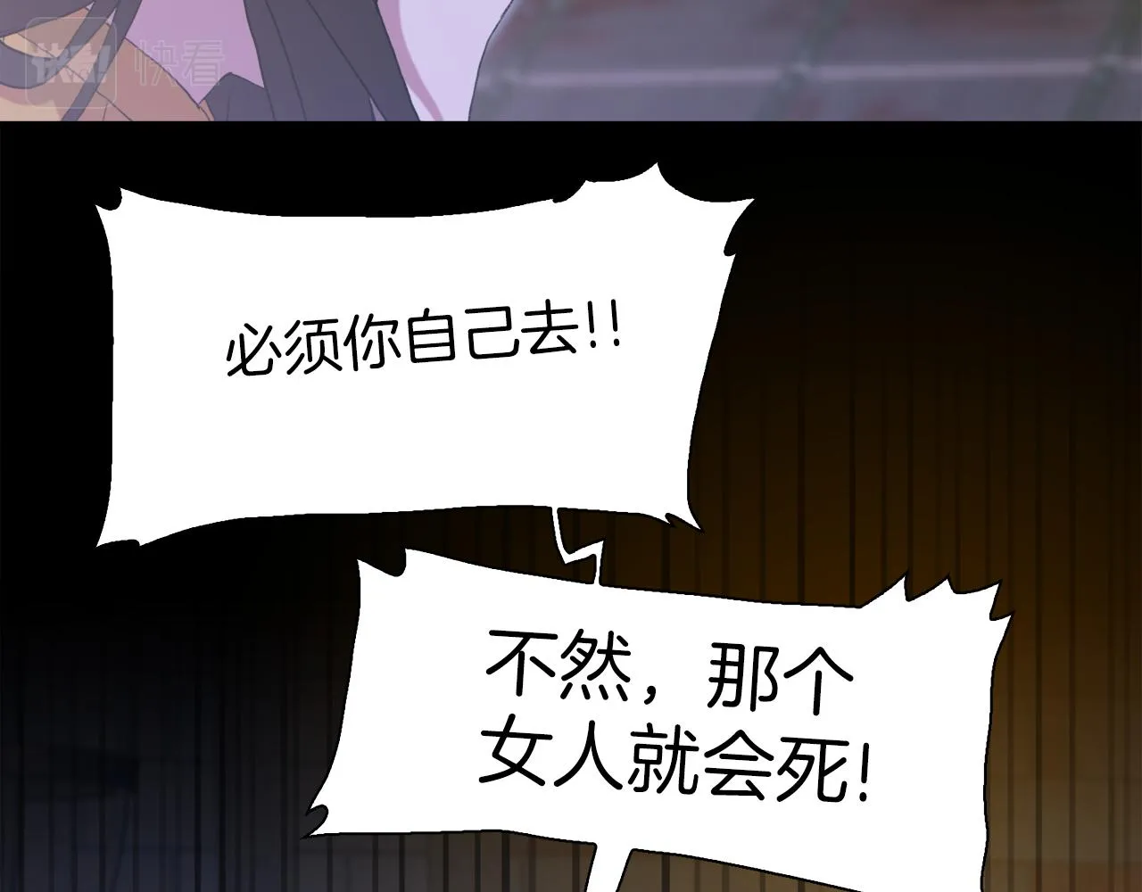第66话 自投罗网 第79页