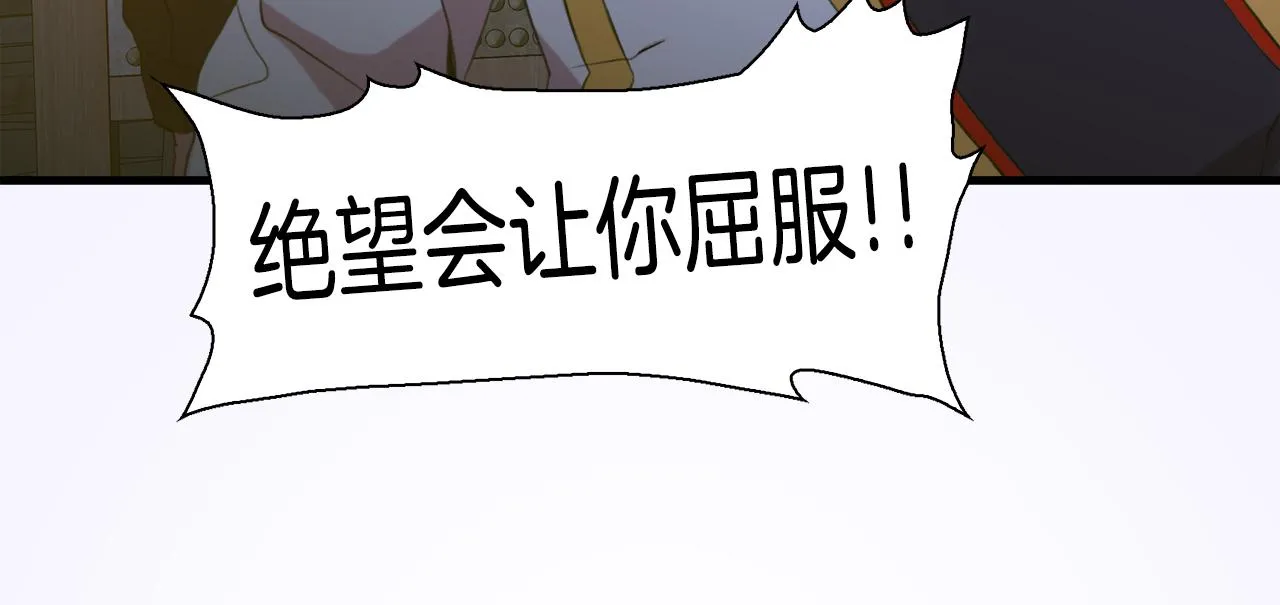 第66话 自投罗网 第82页