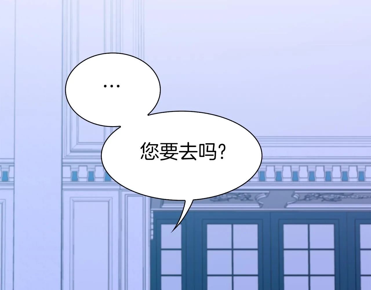 第66话 自投罗网 第84页
