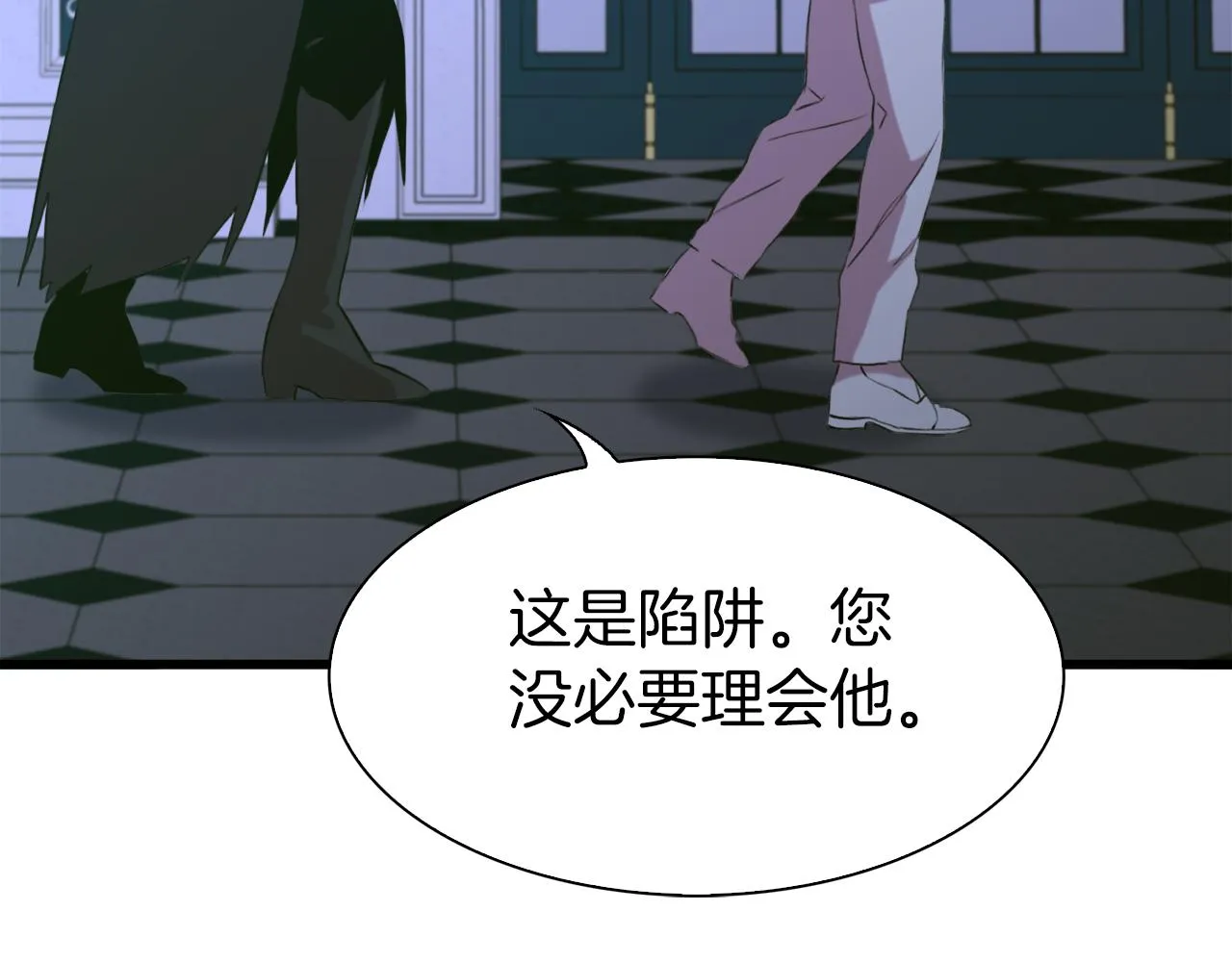 第66话 自投罗网 第86页