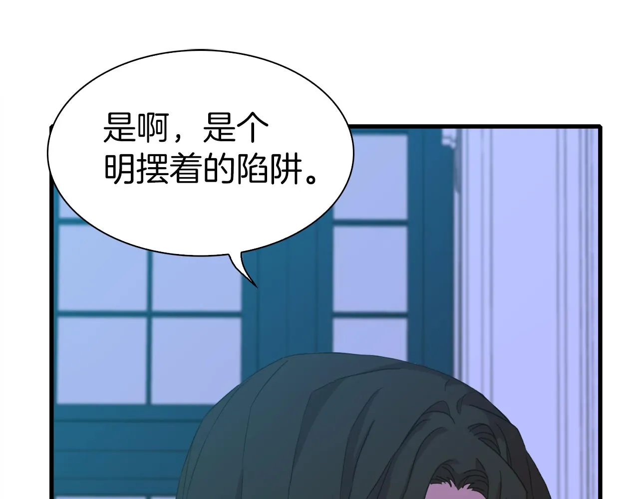 第66话 自投罗网 第89页