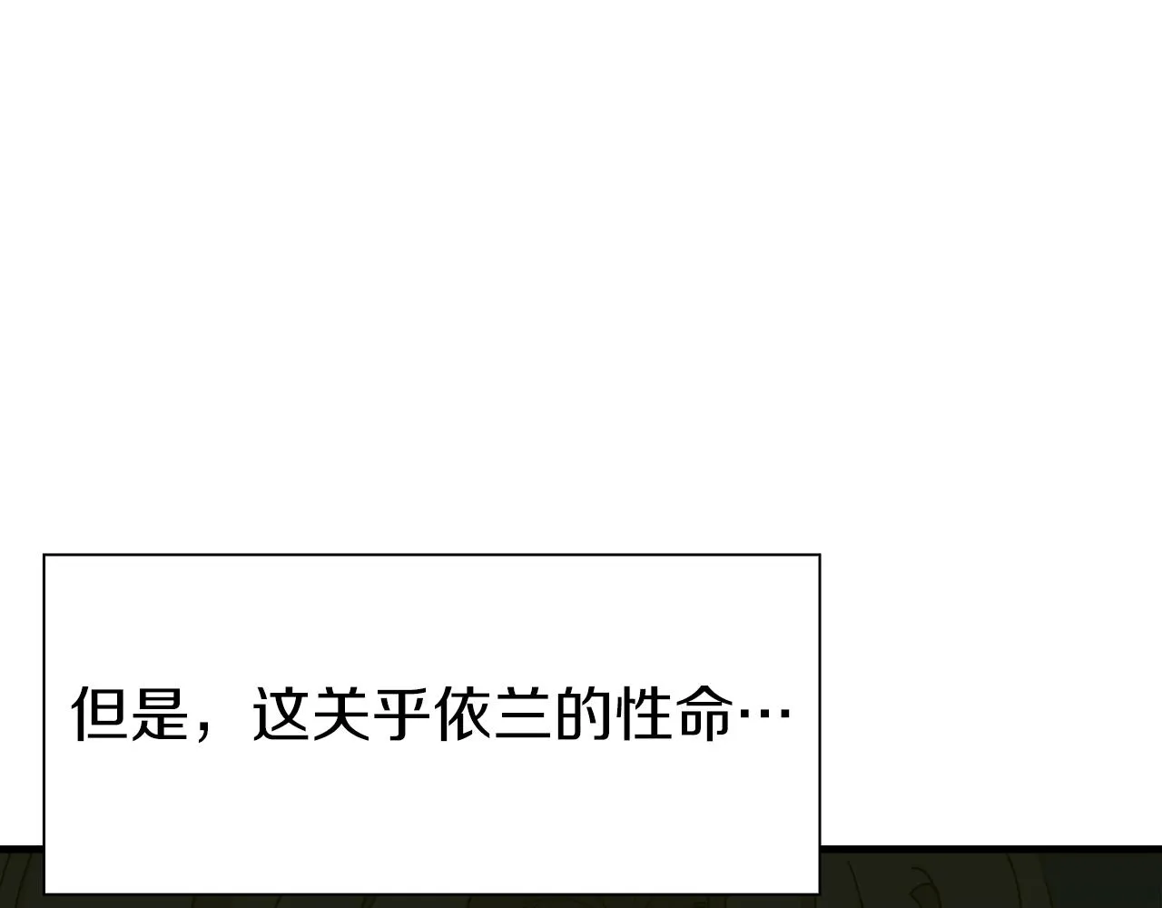第66话 自投罗网 第91页