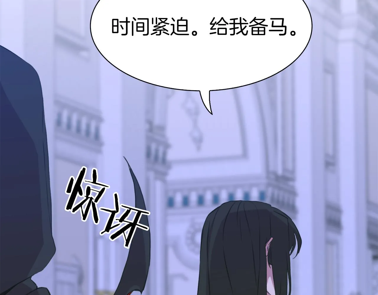第66话 自投罗网 第94页