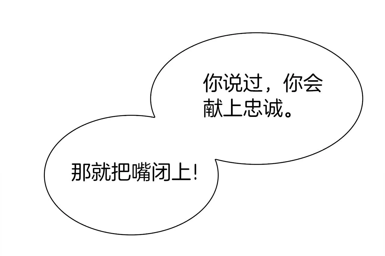 第66话 自投罗网 第98页