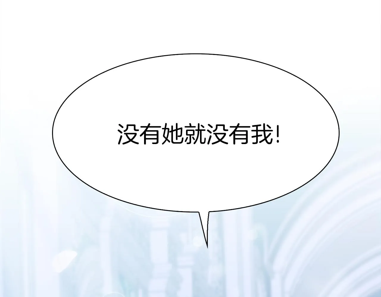 第66话 自投罗网 第99页