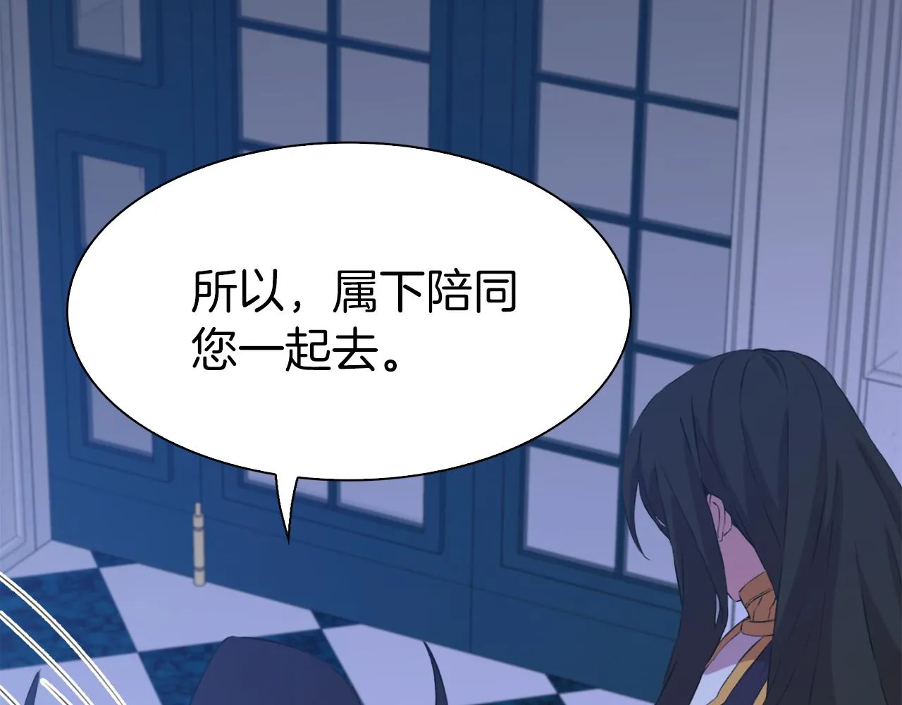 第66话 自投罗网 第105页