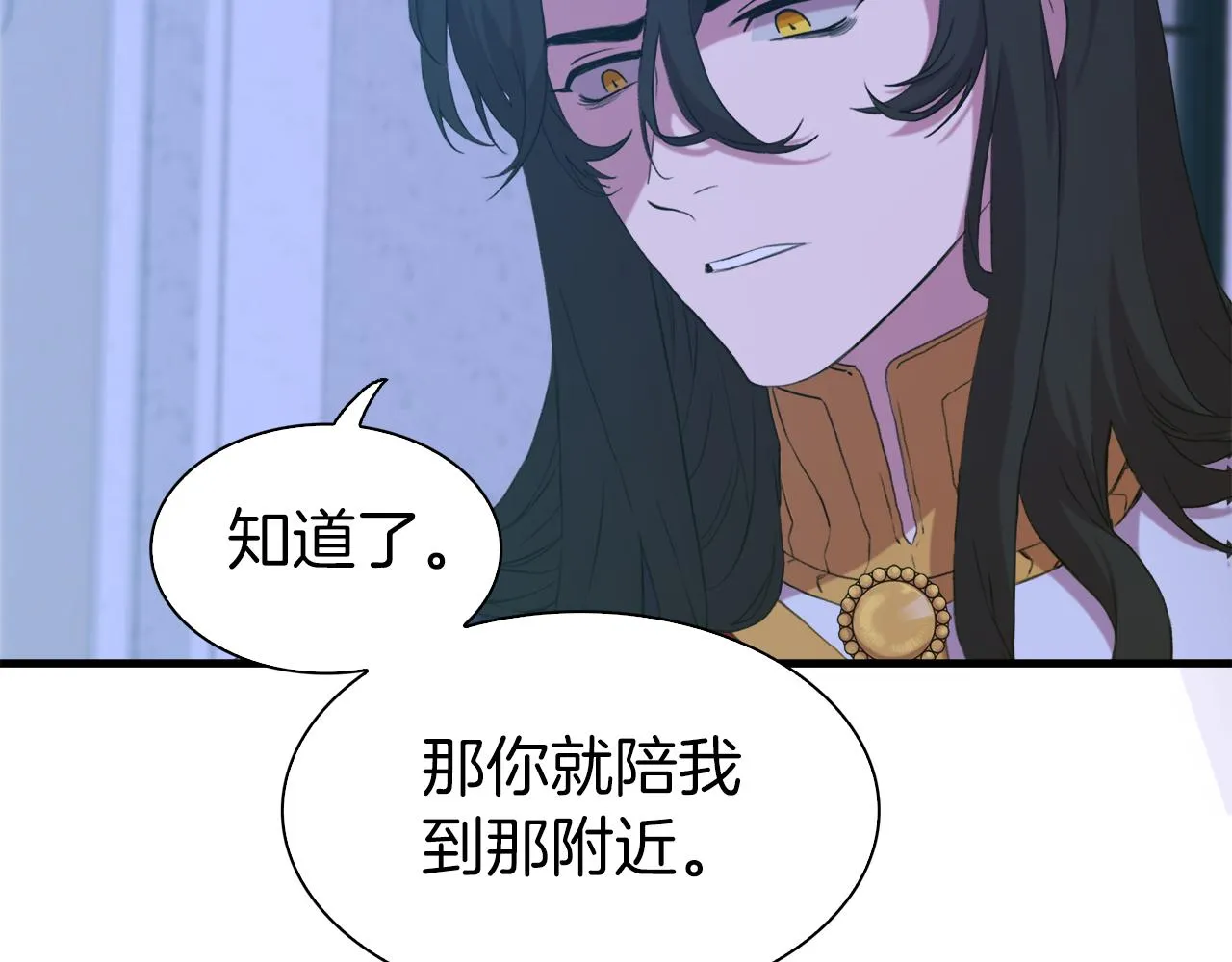 第66话 自投罗网 第110页
