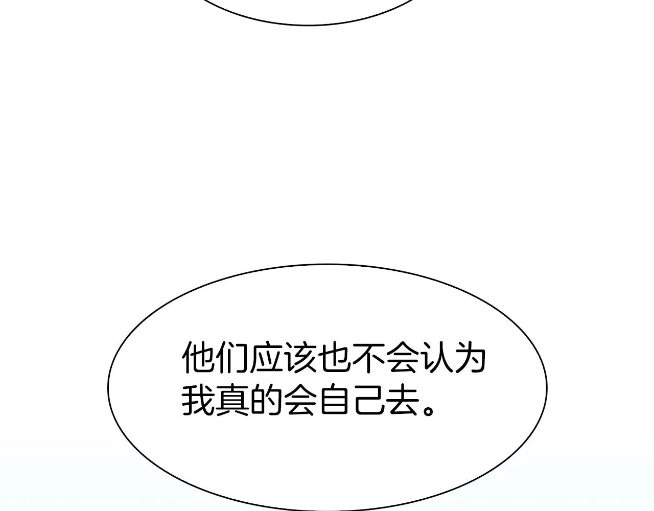第66话 自投罗网 第111页