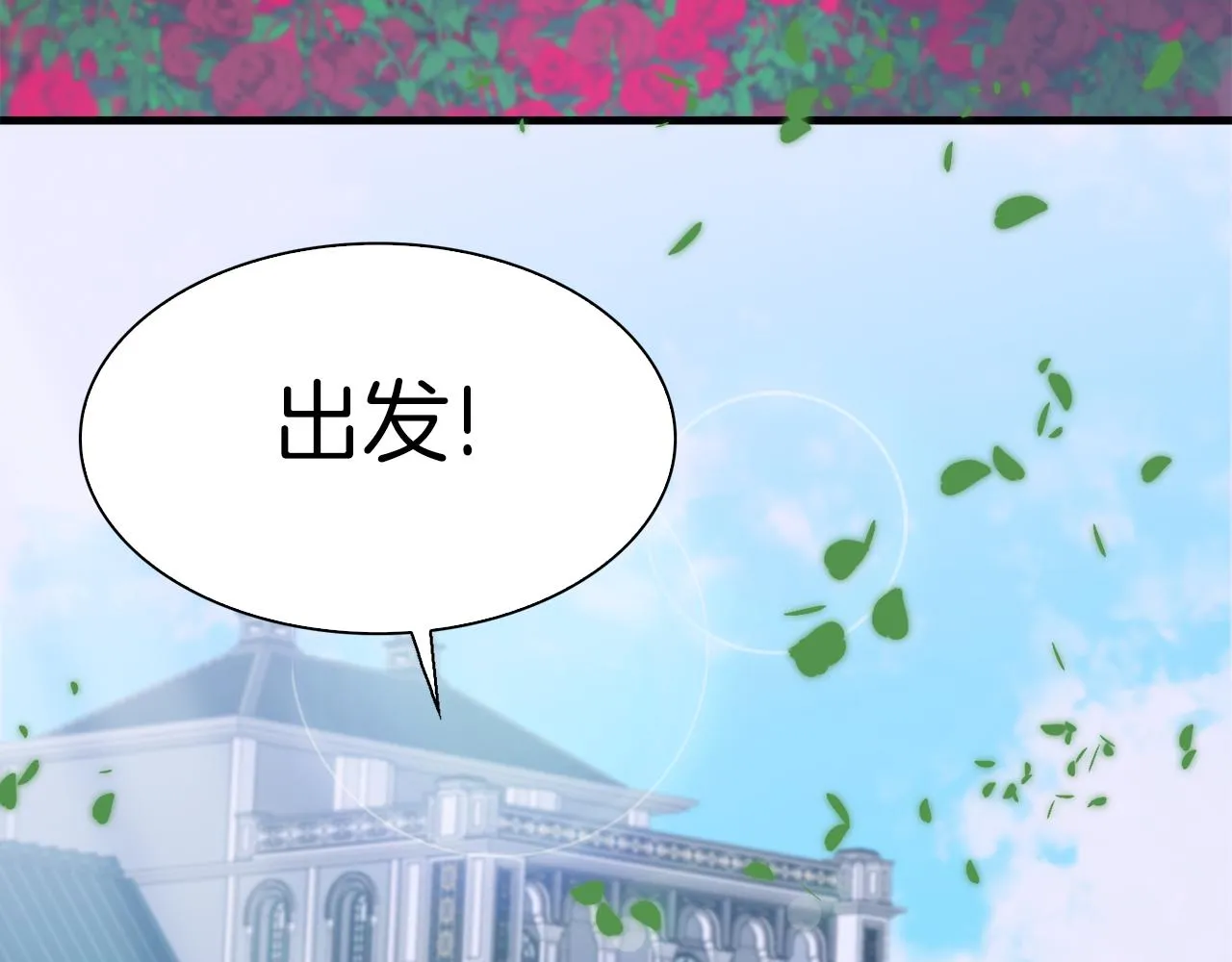 第66话 自投罗网 第116页