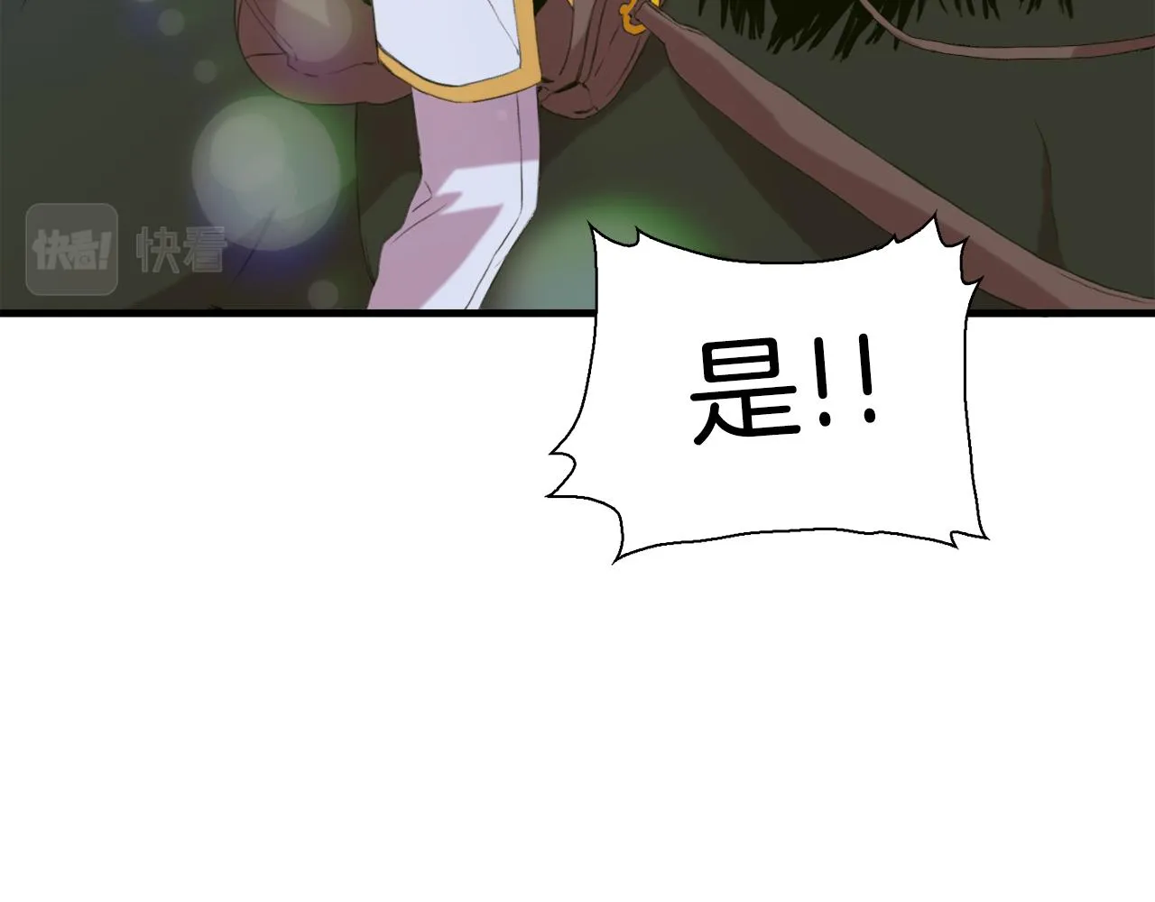 第66话 自投罗网 第118页