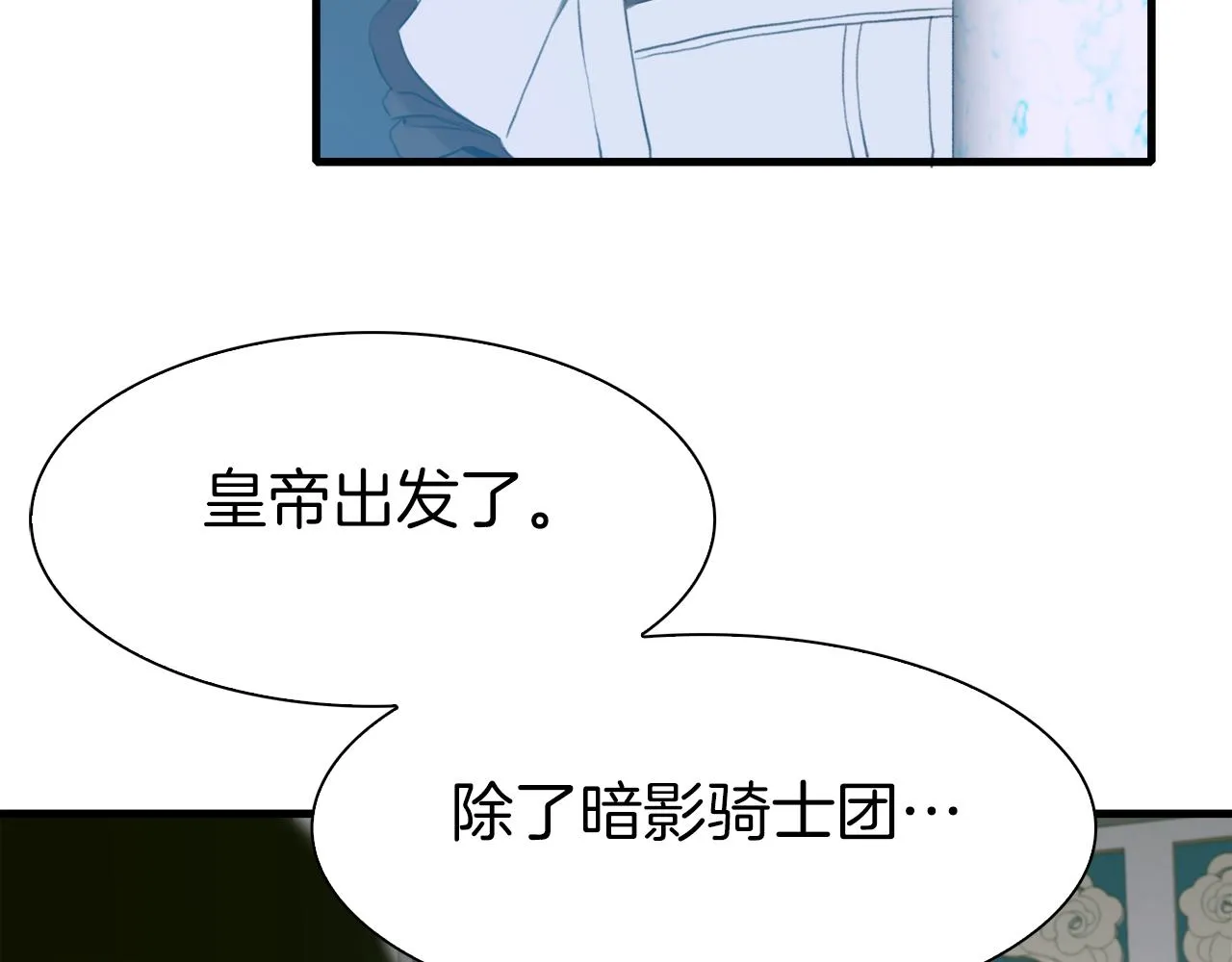 第66话 自投罗网 第125页