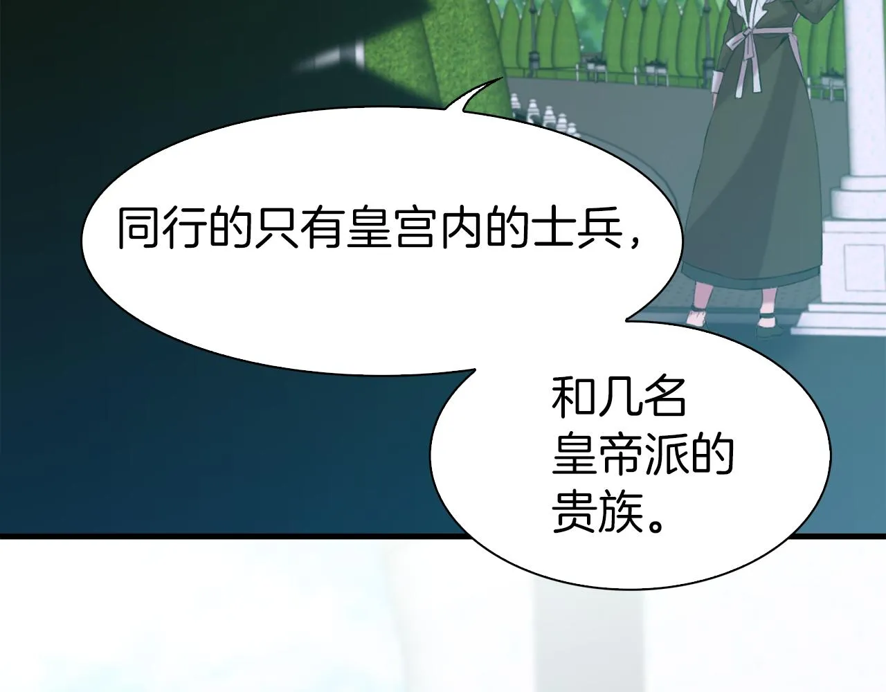 第66话 自投罗网 第127页
