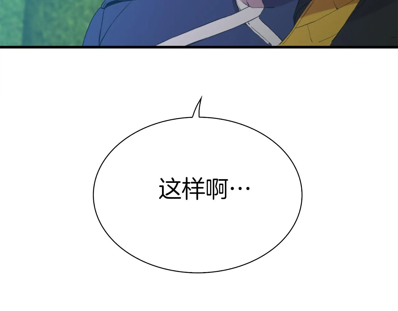 第66话 自投罗网 第130页