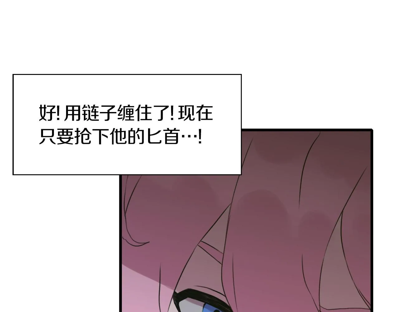 第65话 挟持 第5页