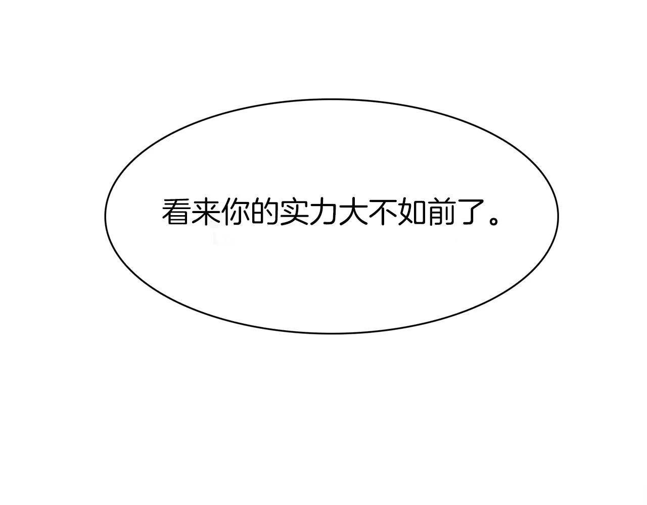第65话 挟持 第13页