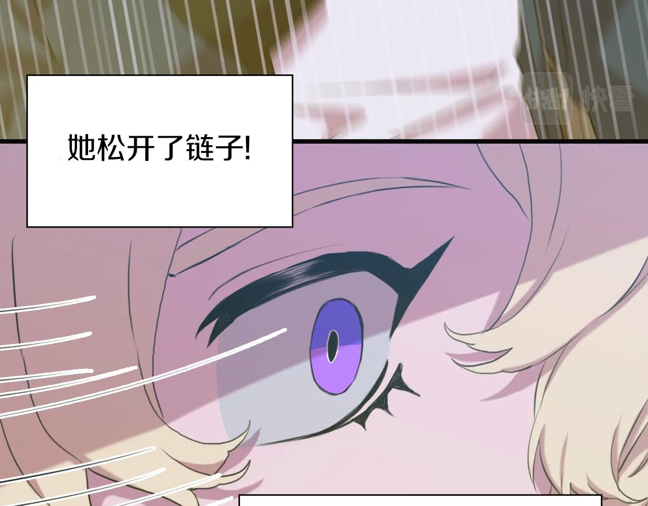 第65话 挟持 第17页