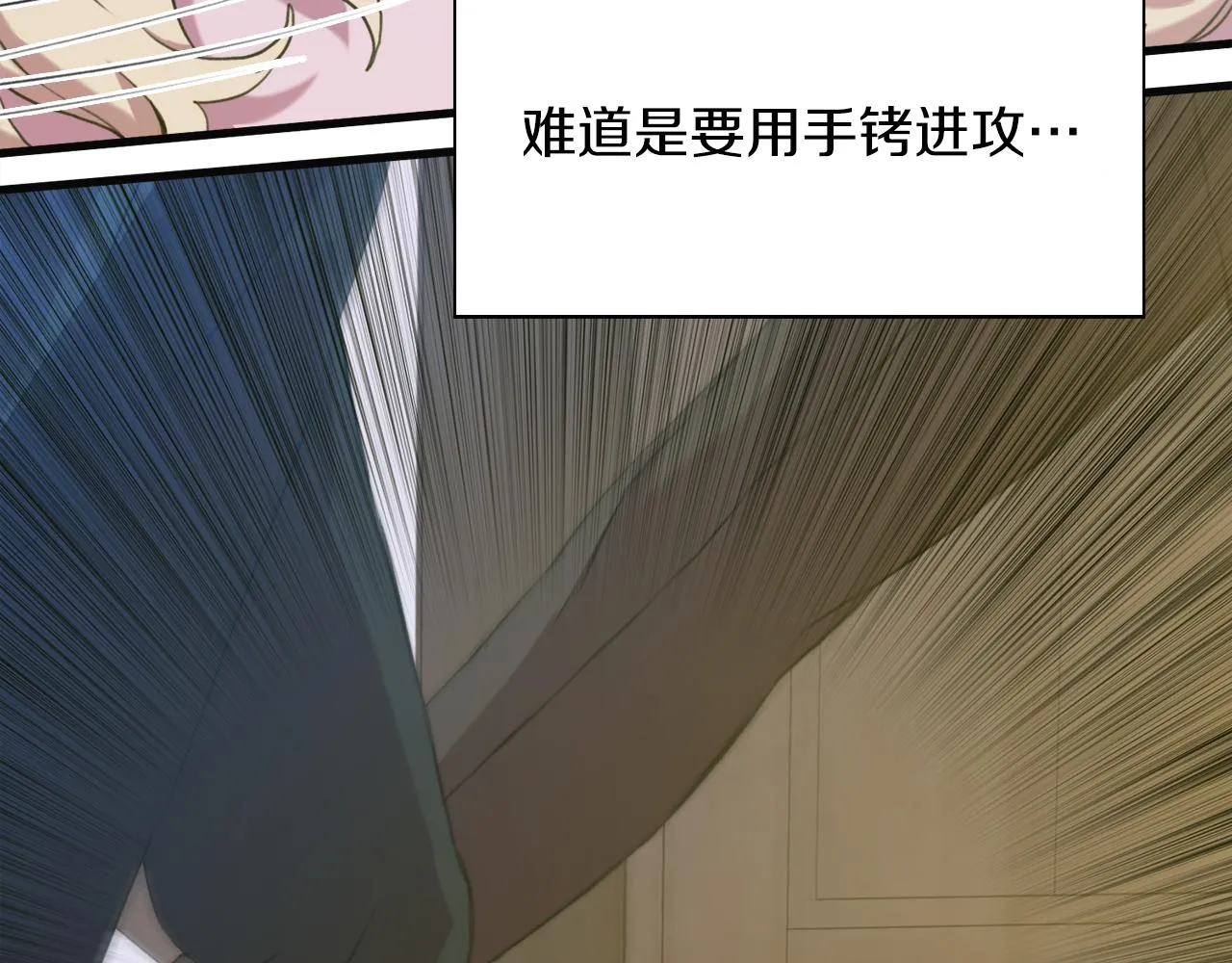 第65话 挟持 第18页