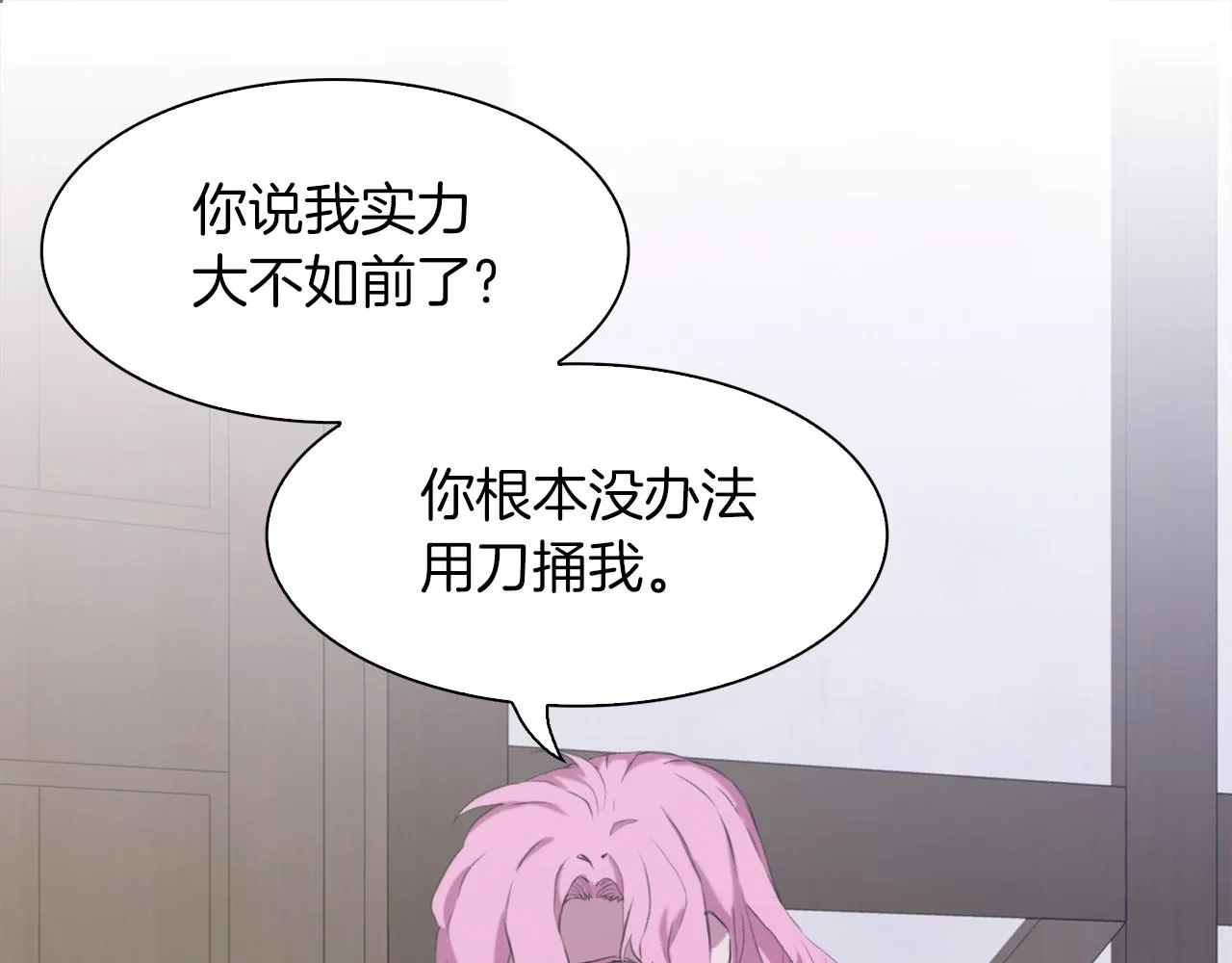 第65话 挟持 第26页