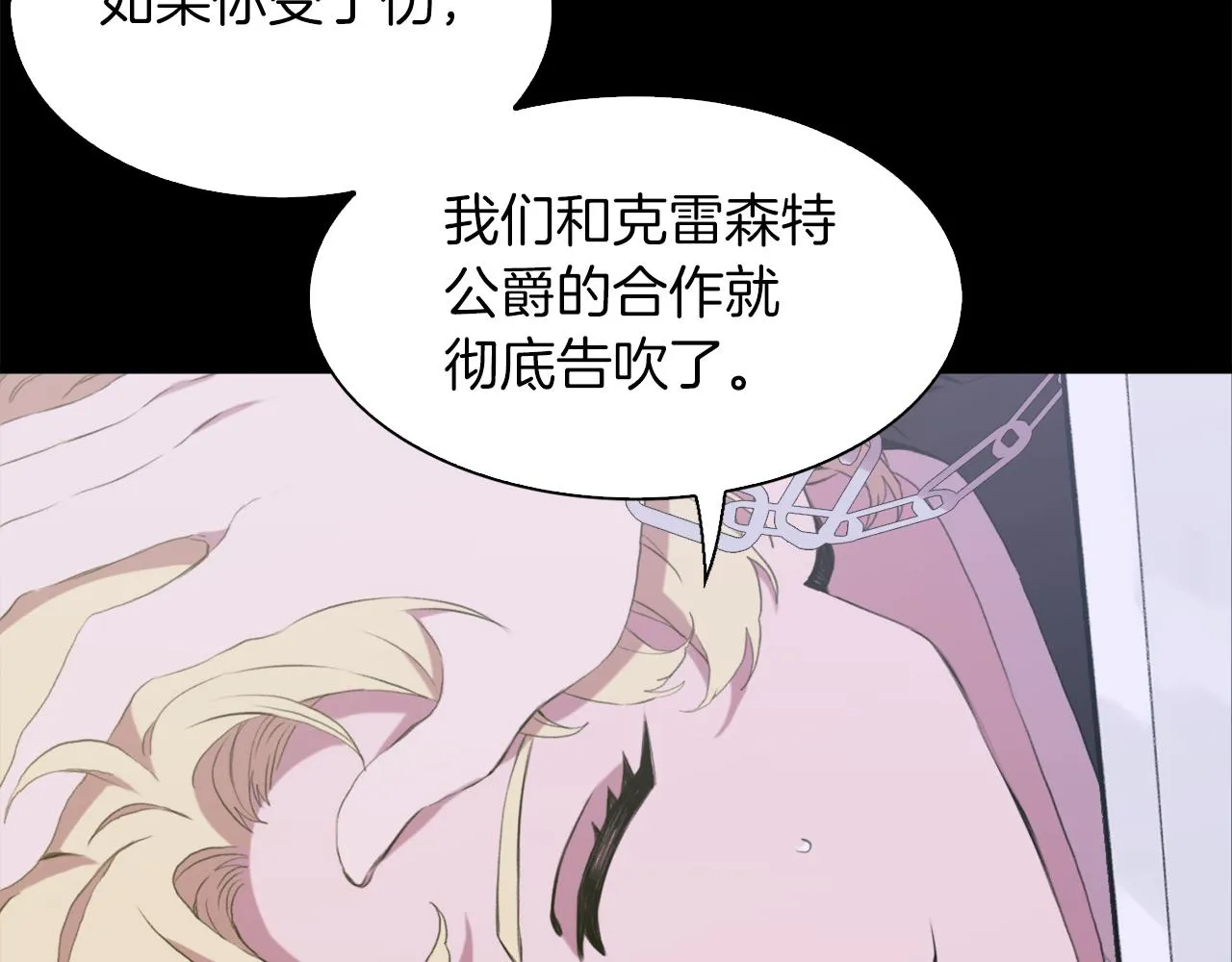 第65话 挟持 第29页