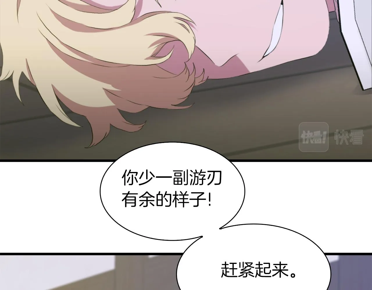 第65话 挟持 第30页