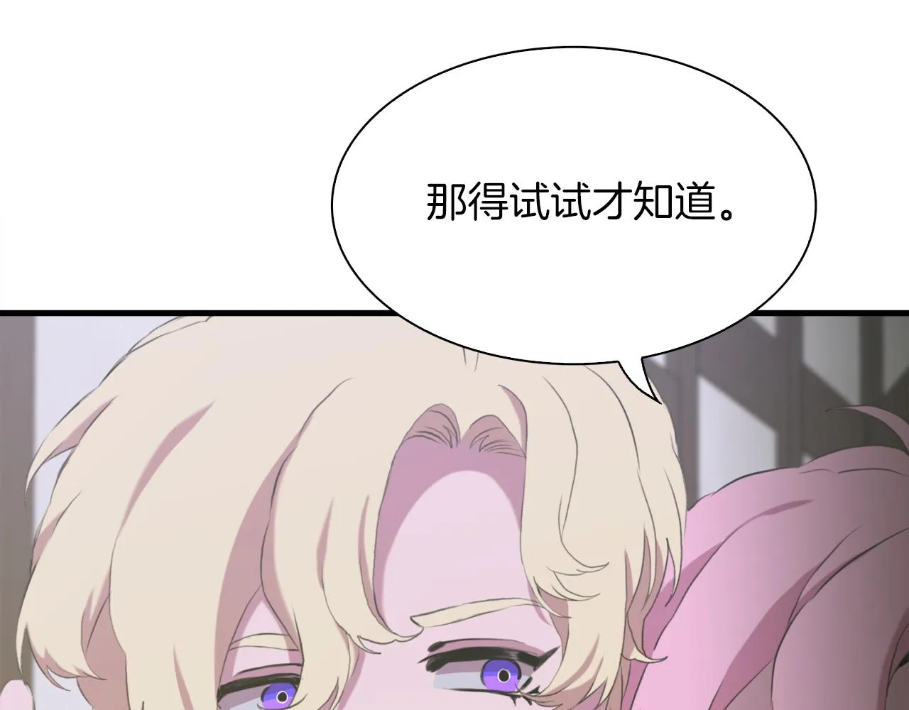 第65话 挟持 第34页