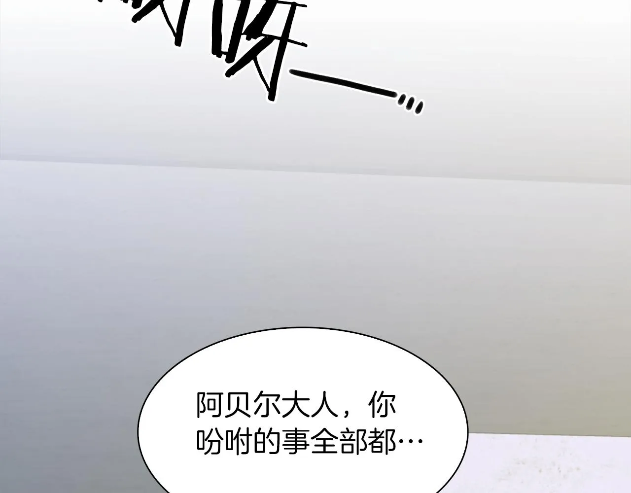 第65话 挟持 第38页