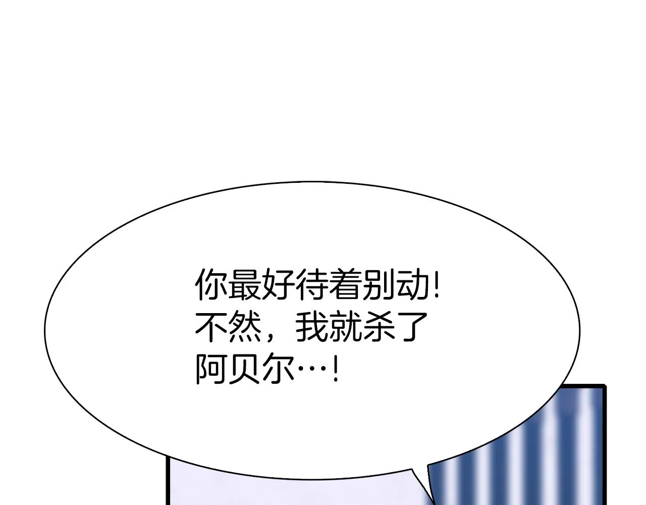 第65话 挟持 第47页