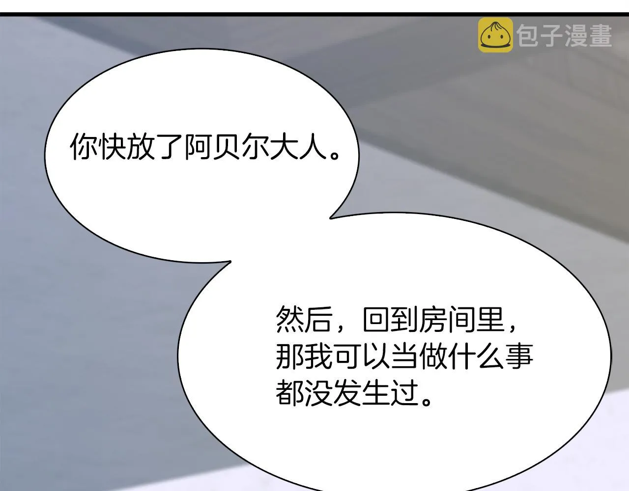 第65话 挟持 第50页
