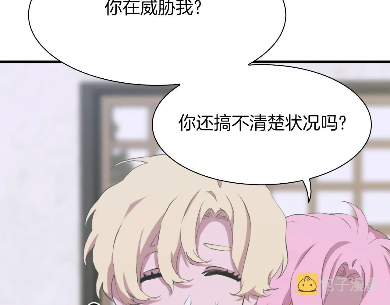第65话 挟持 第53页