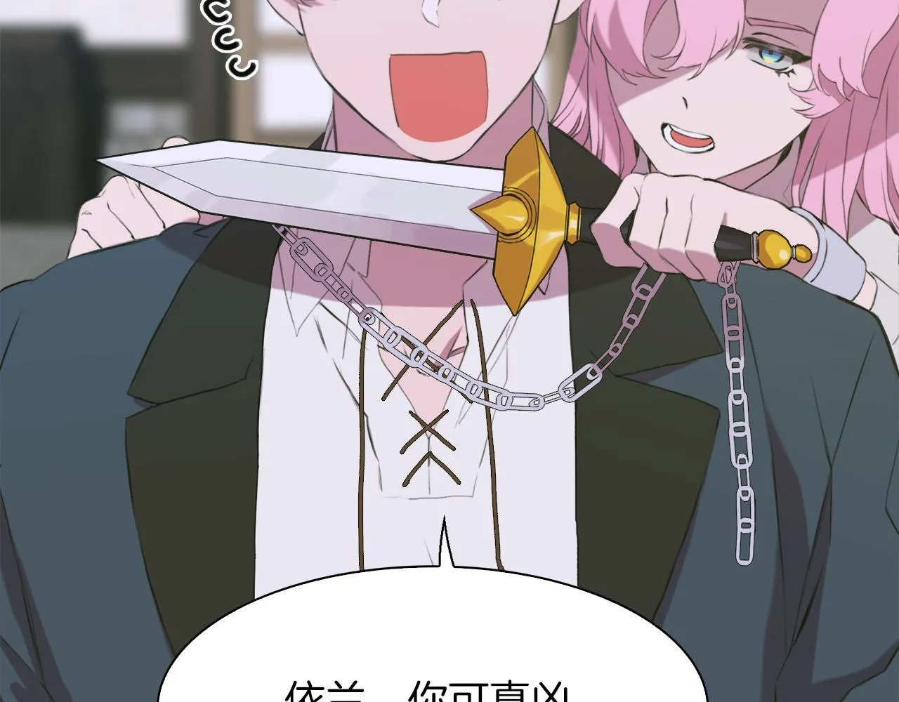 第65话 挟持 第54页