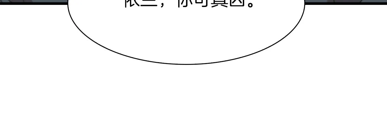 第65话 挟持 第55页