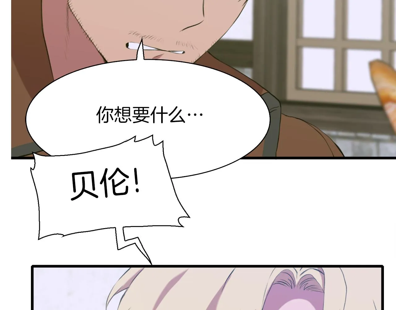 第65话 挟持 第57页