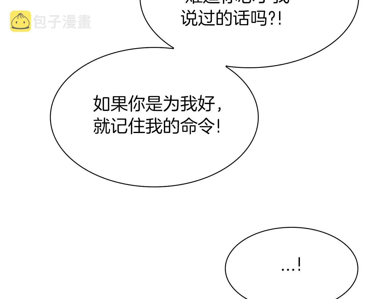 第65话 挟持 第59页