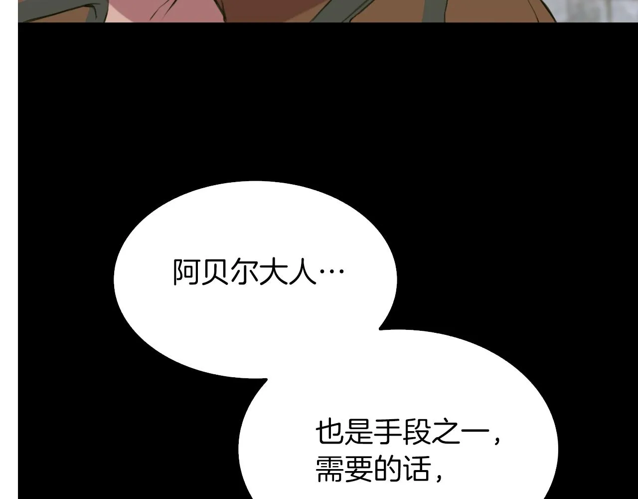第65话 挟持 第61页