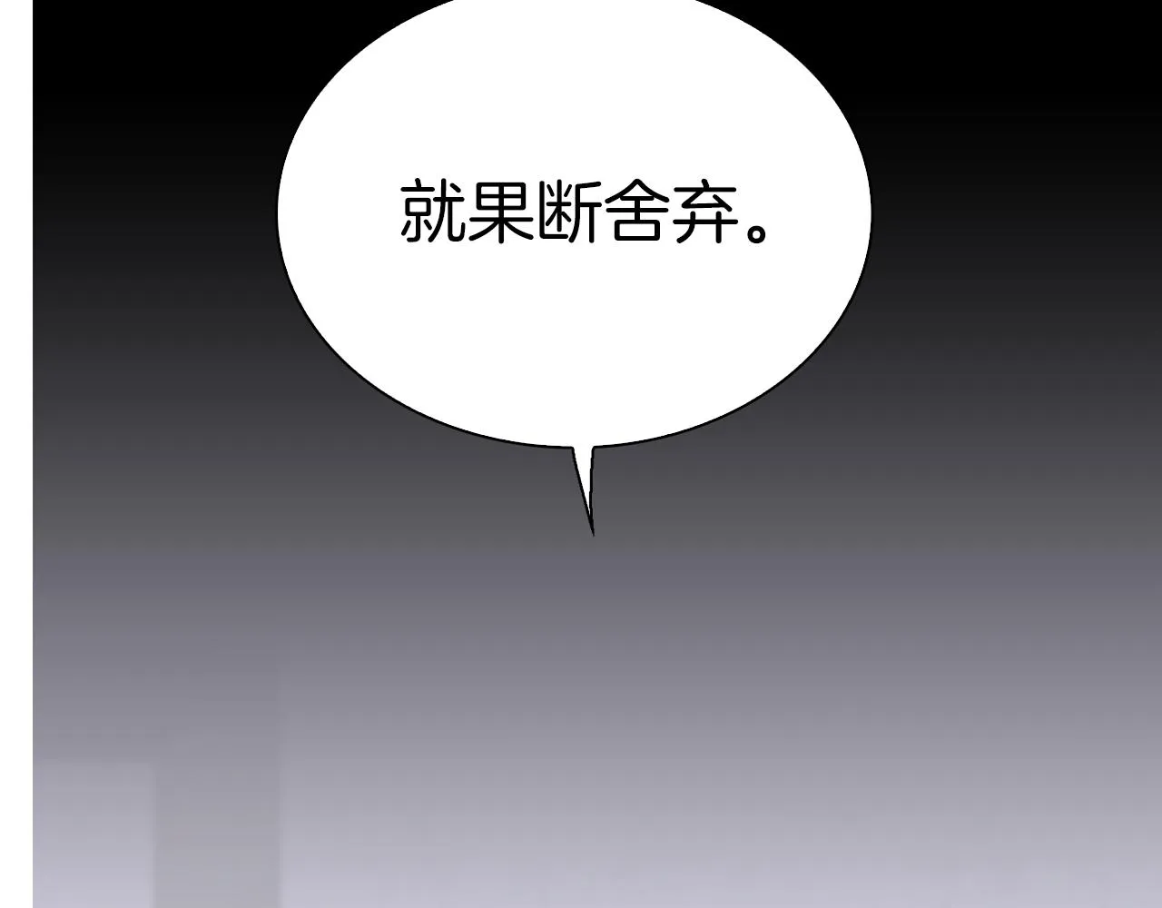 第65话 挟持 第63页