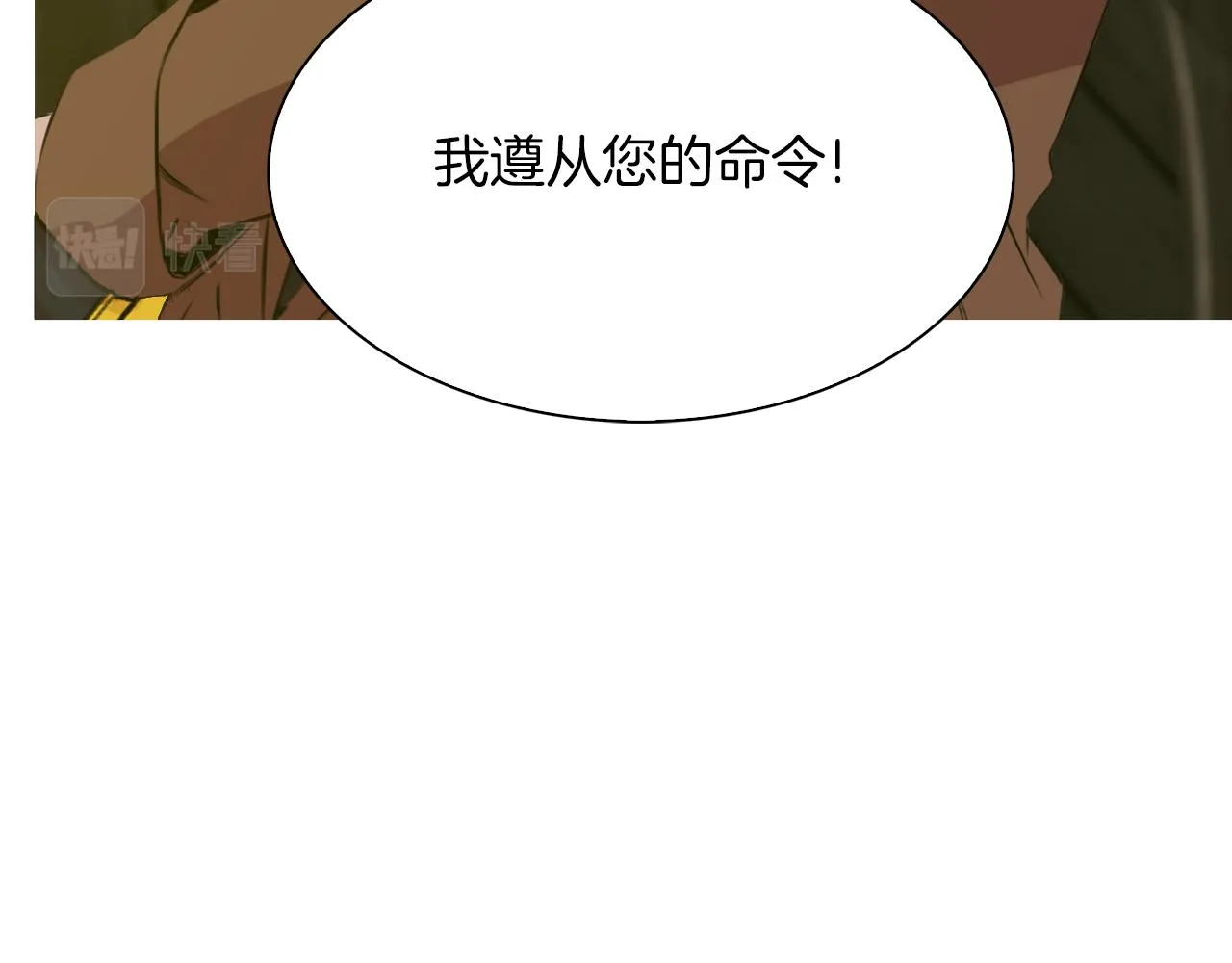第65话 挟持 第66页