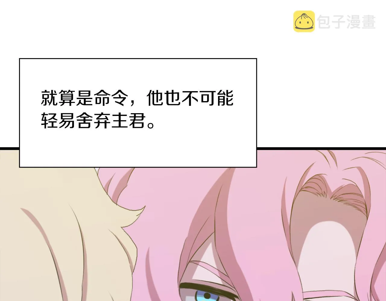 第65话 挟持 第68页
