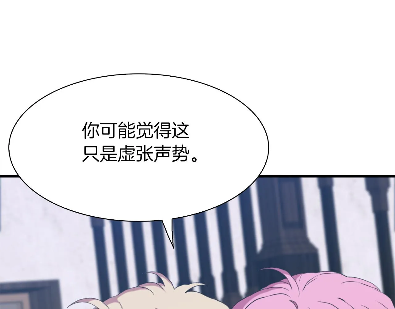 第65话 挟持 第70页