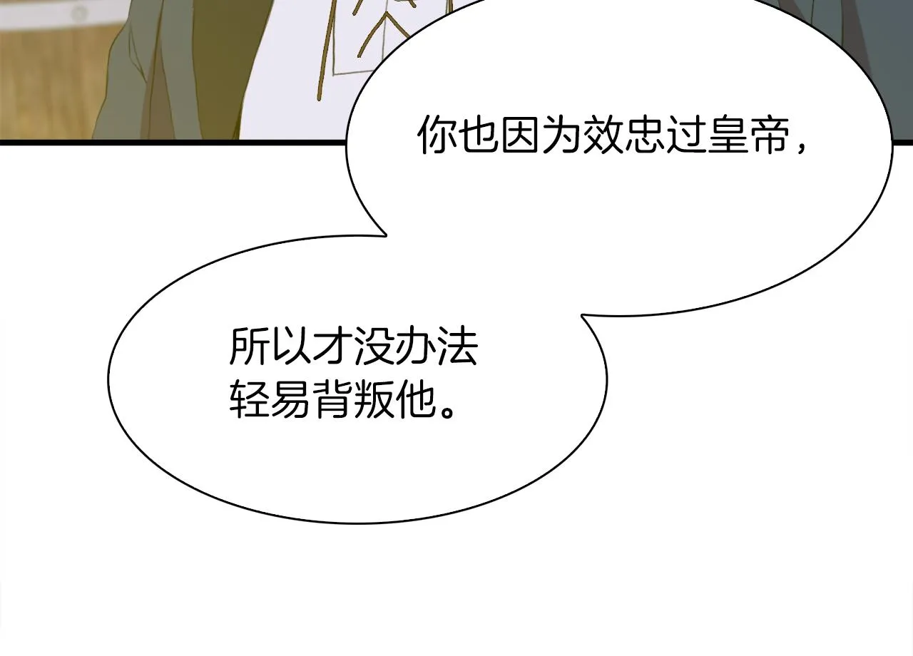 第65话 挟持 第72页