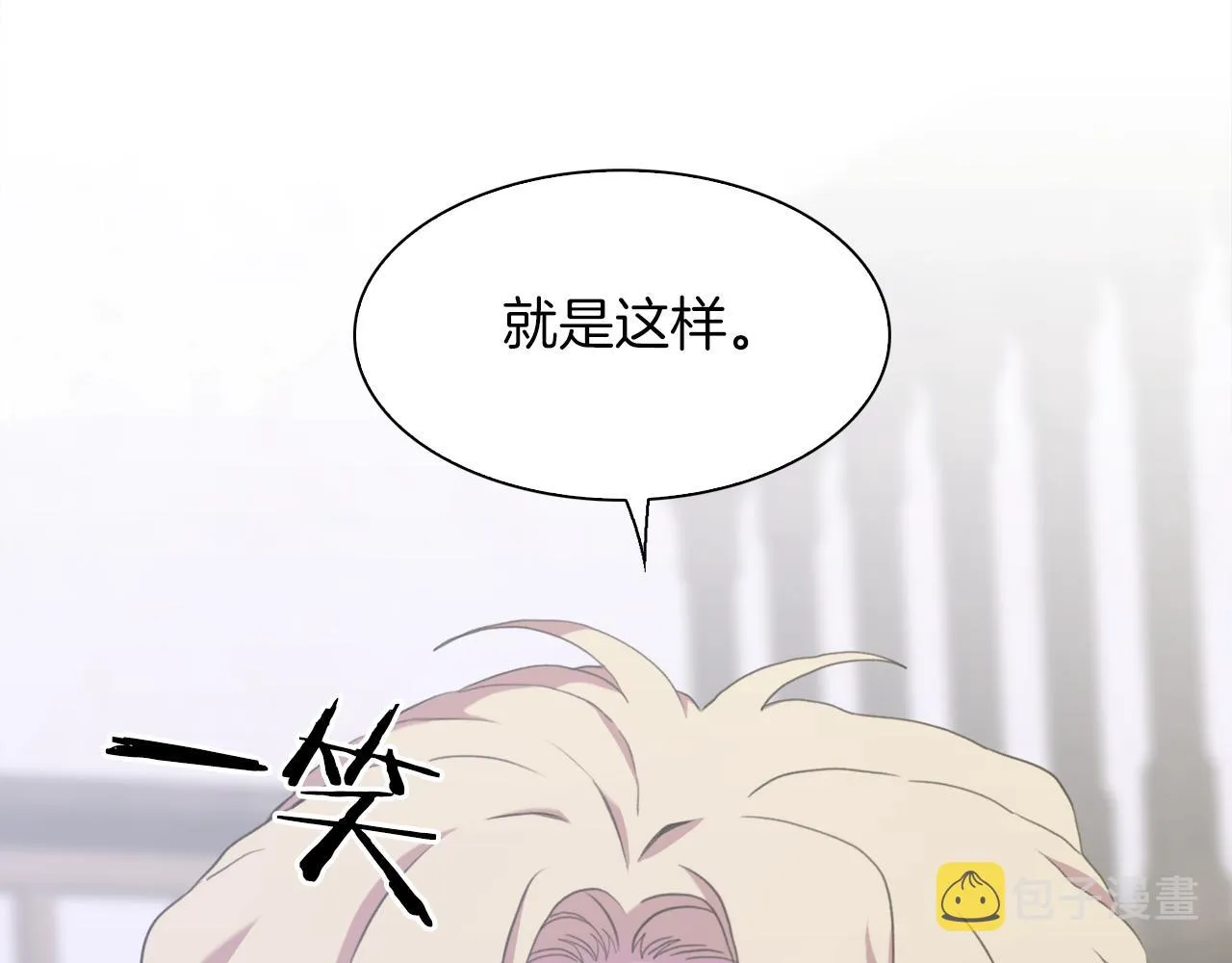 第65话 挟持 第73页