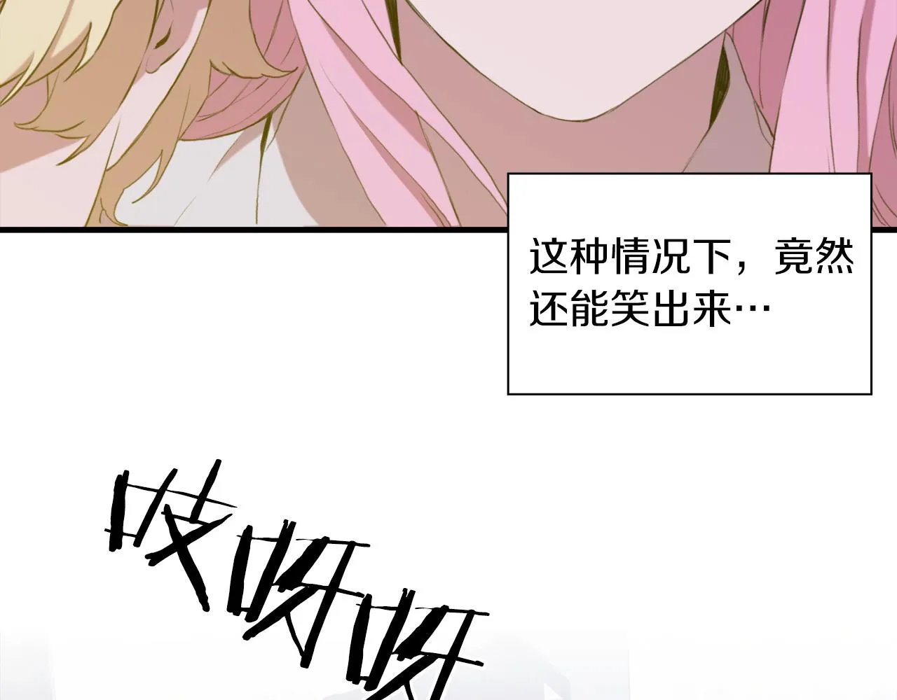 第65话 挟持 第77页
