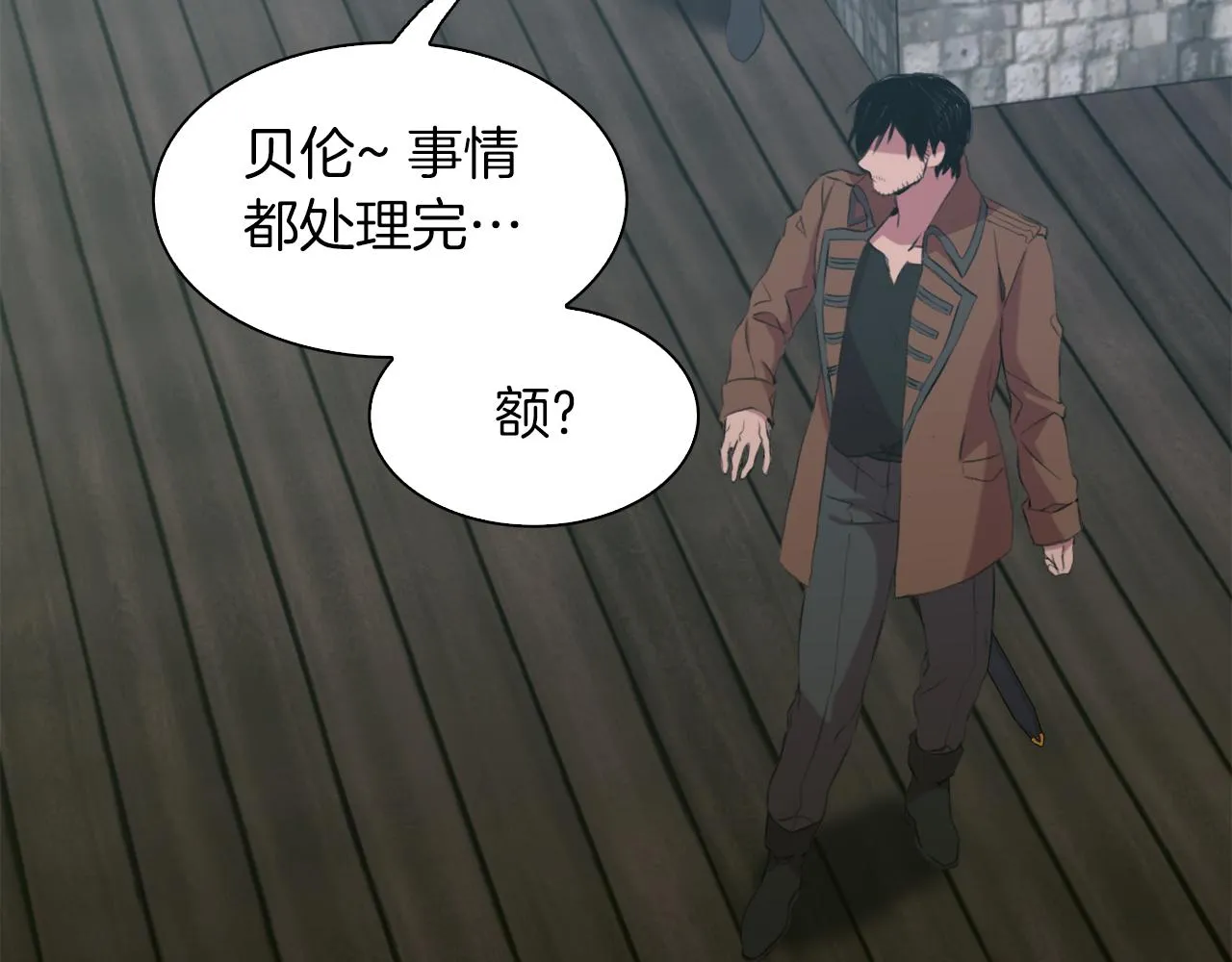 第65话 挟持 第79页
