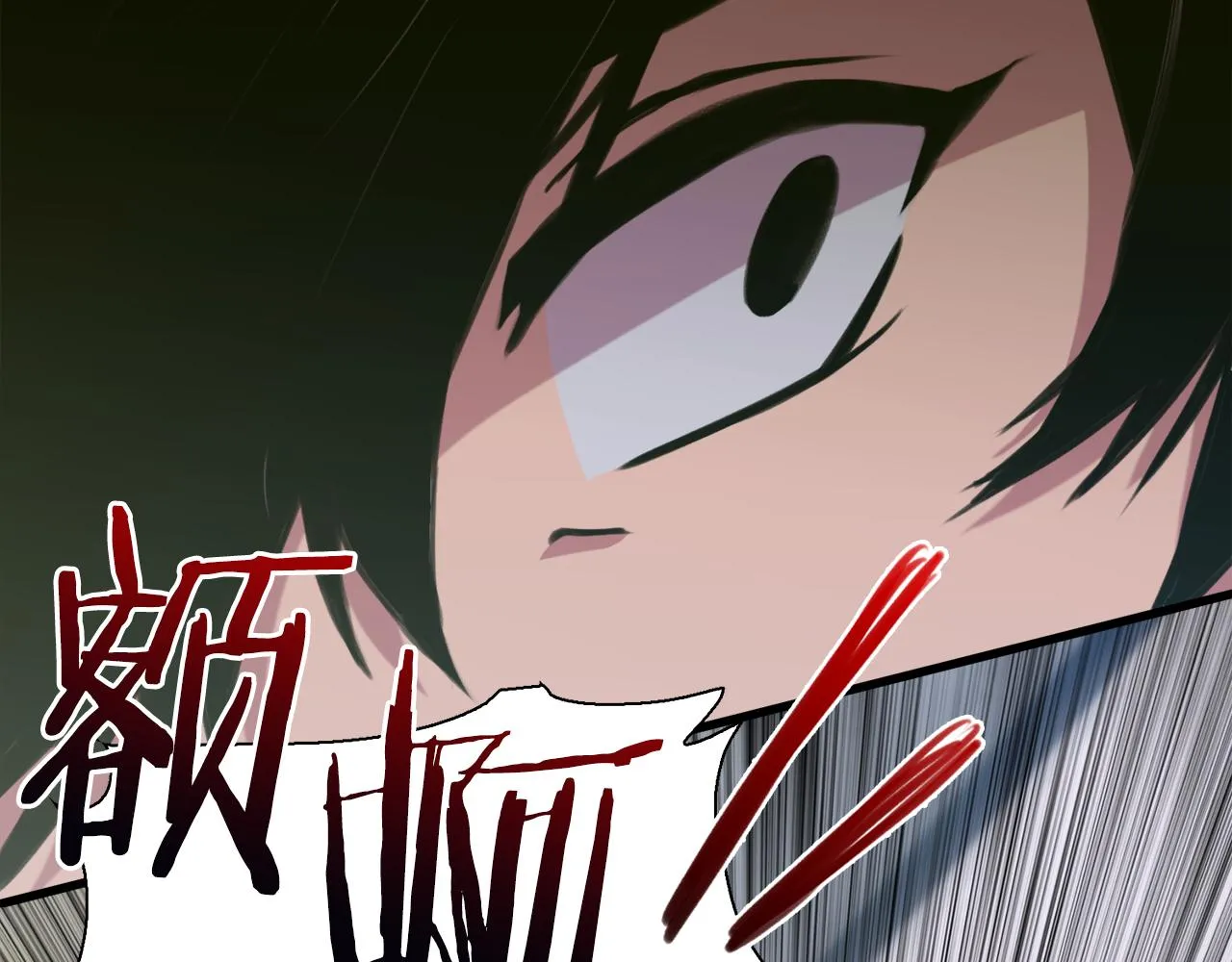 第65话 挟持 第83页