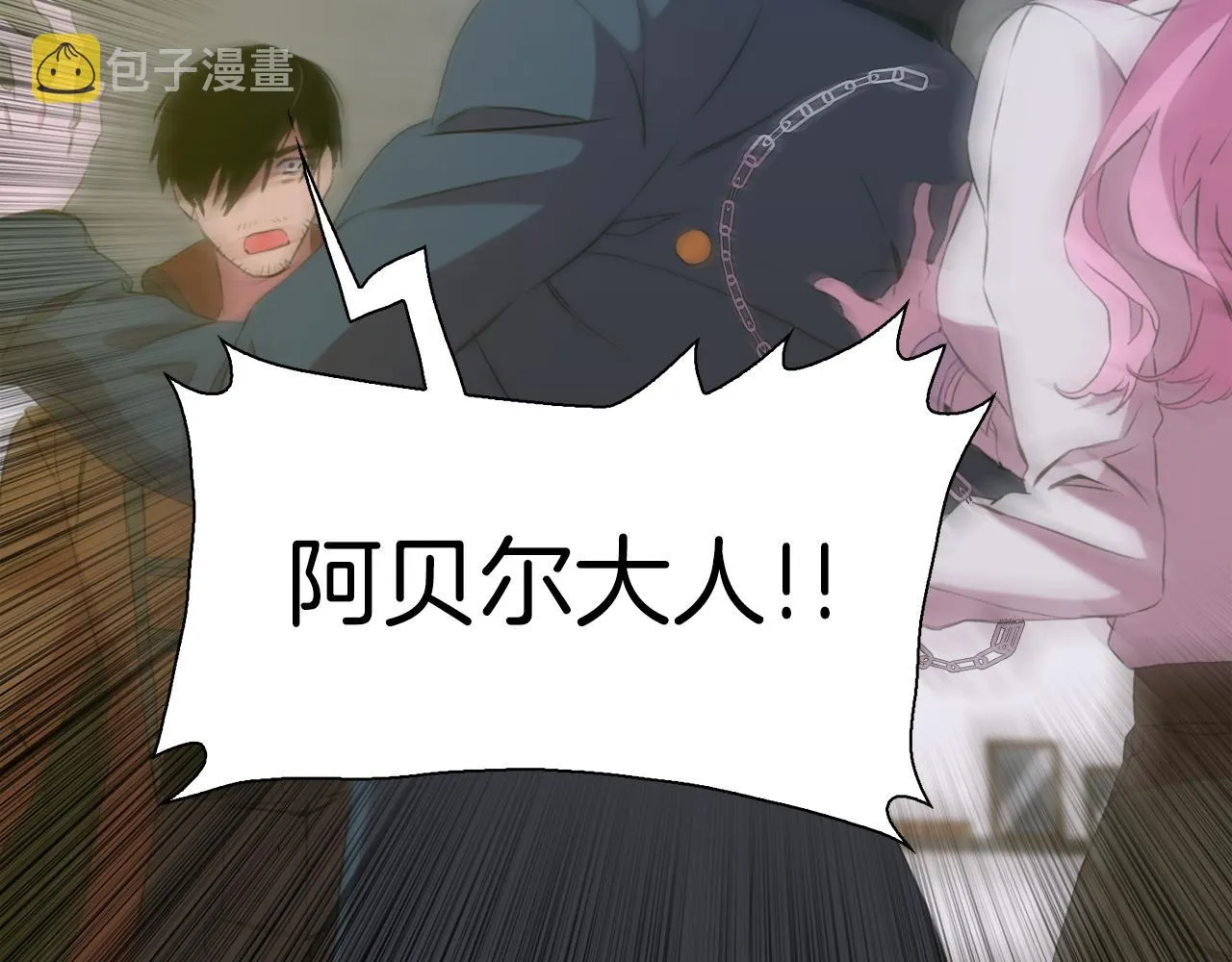 第65话 挟持 第85页